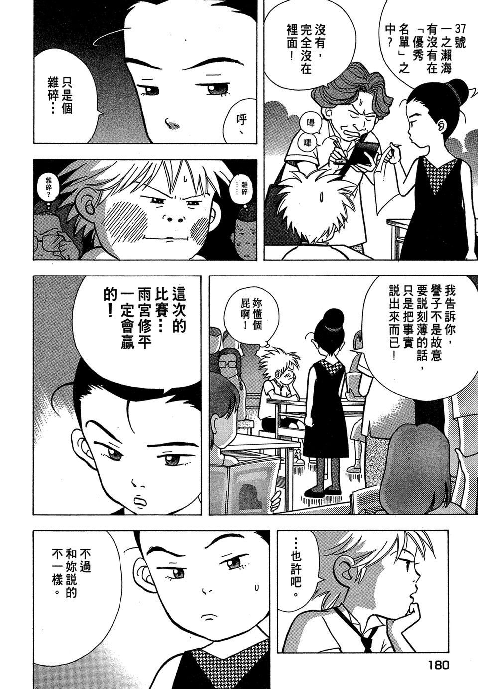 第177页