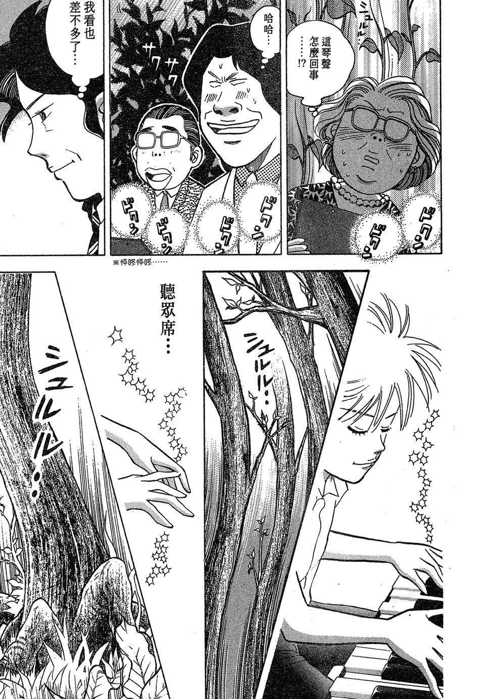 第138页