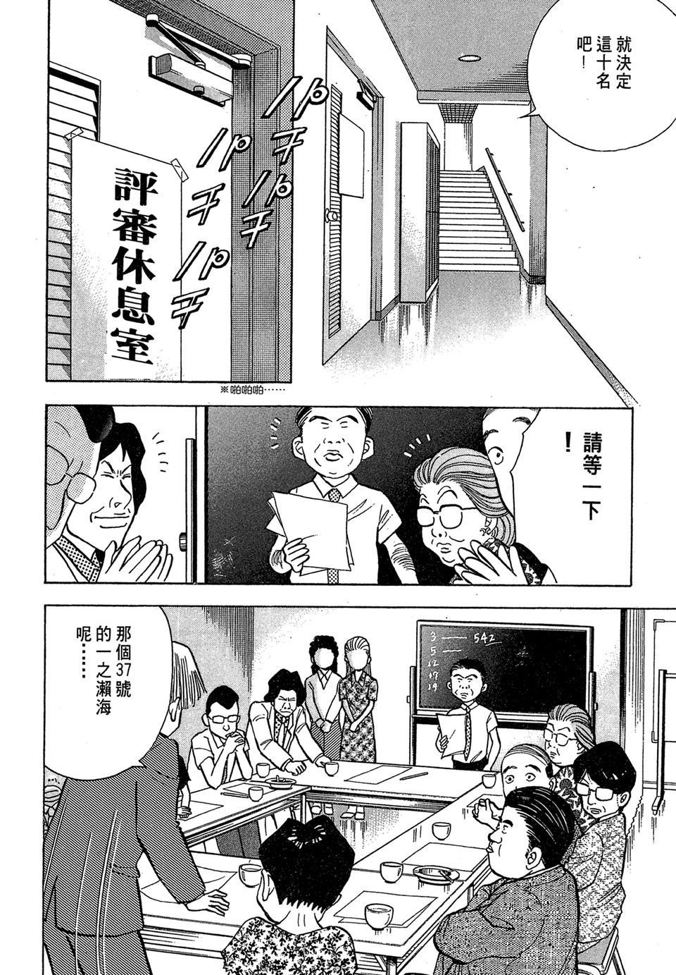 第179页