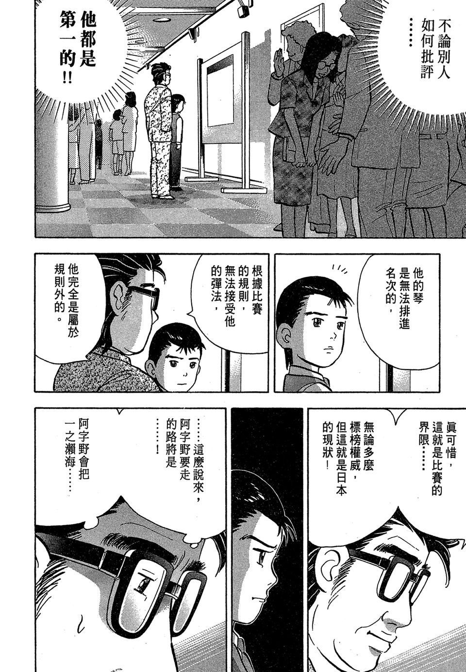 第197页