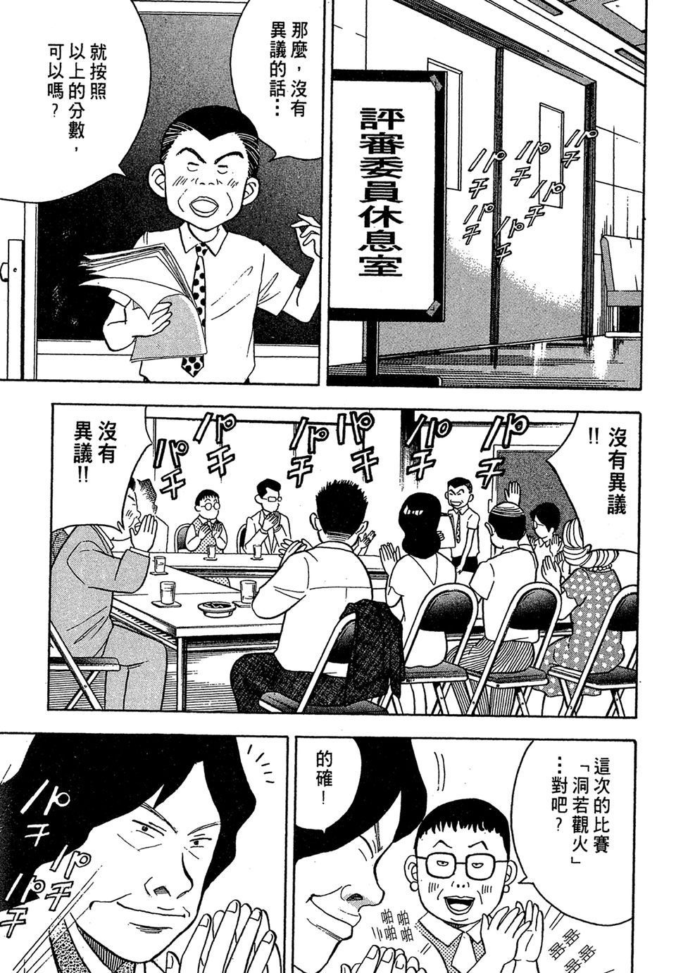 第128页