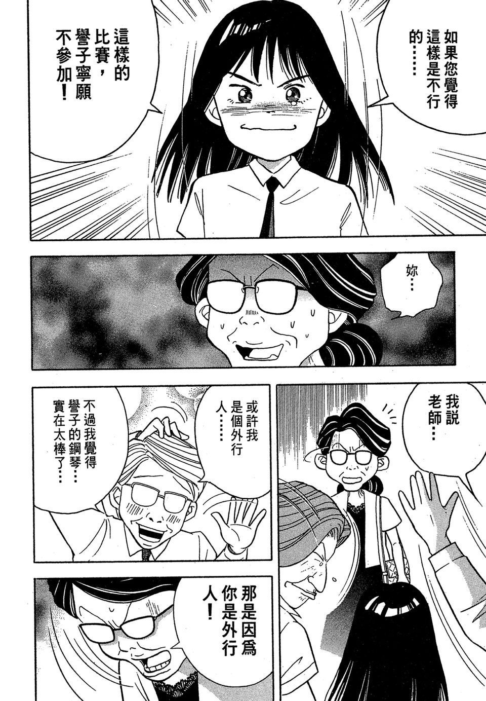 第133页