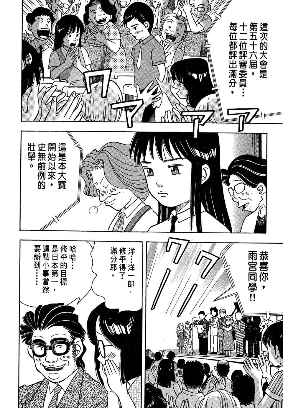 第145页