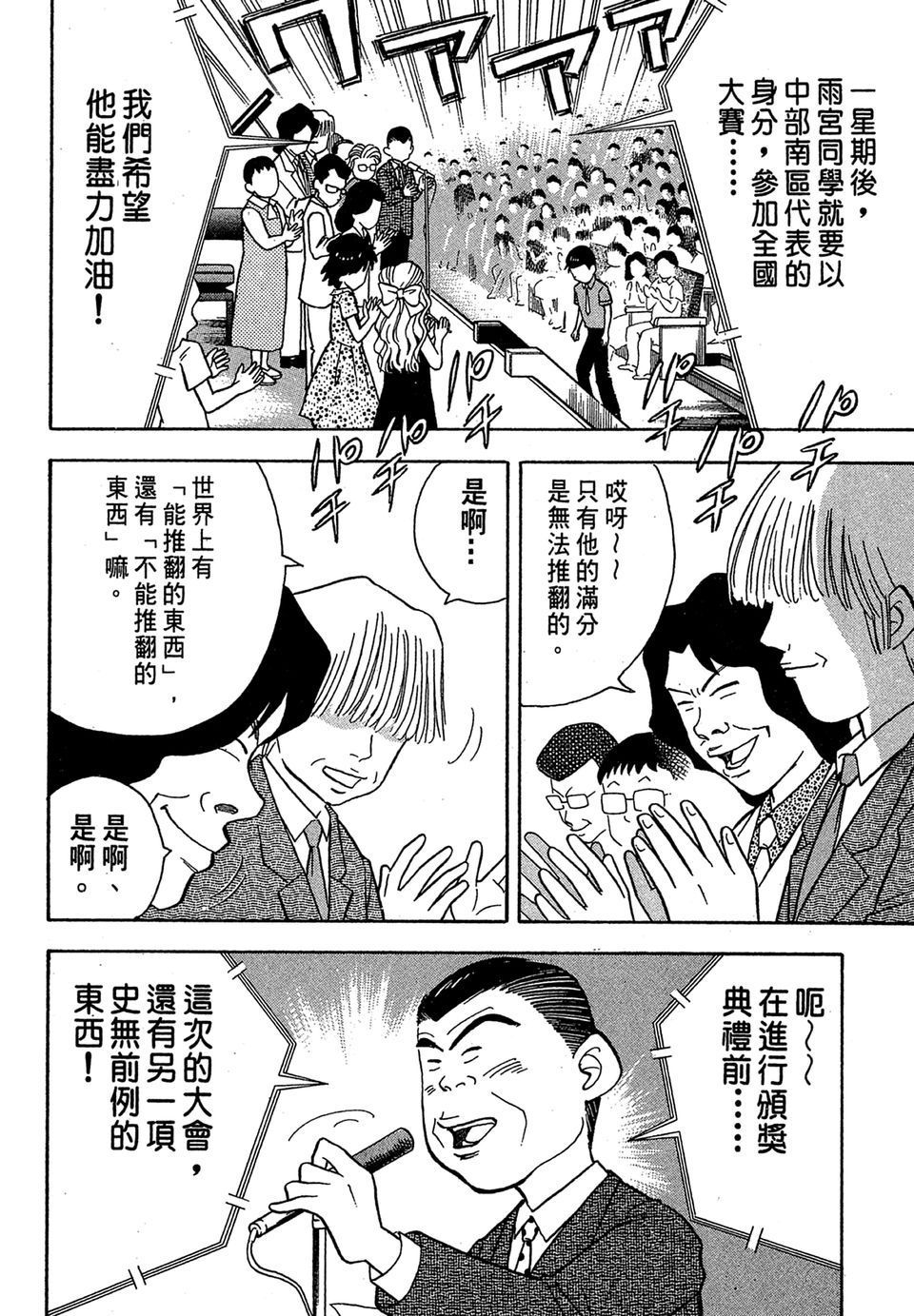 第149页