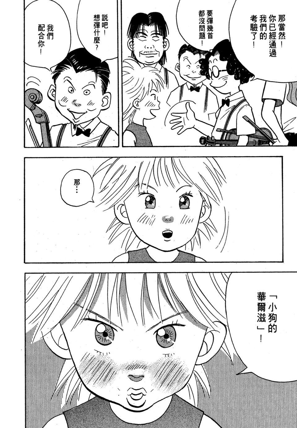 第123页