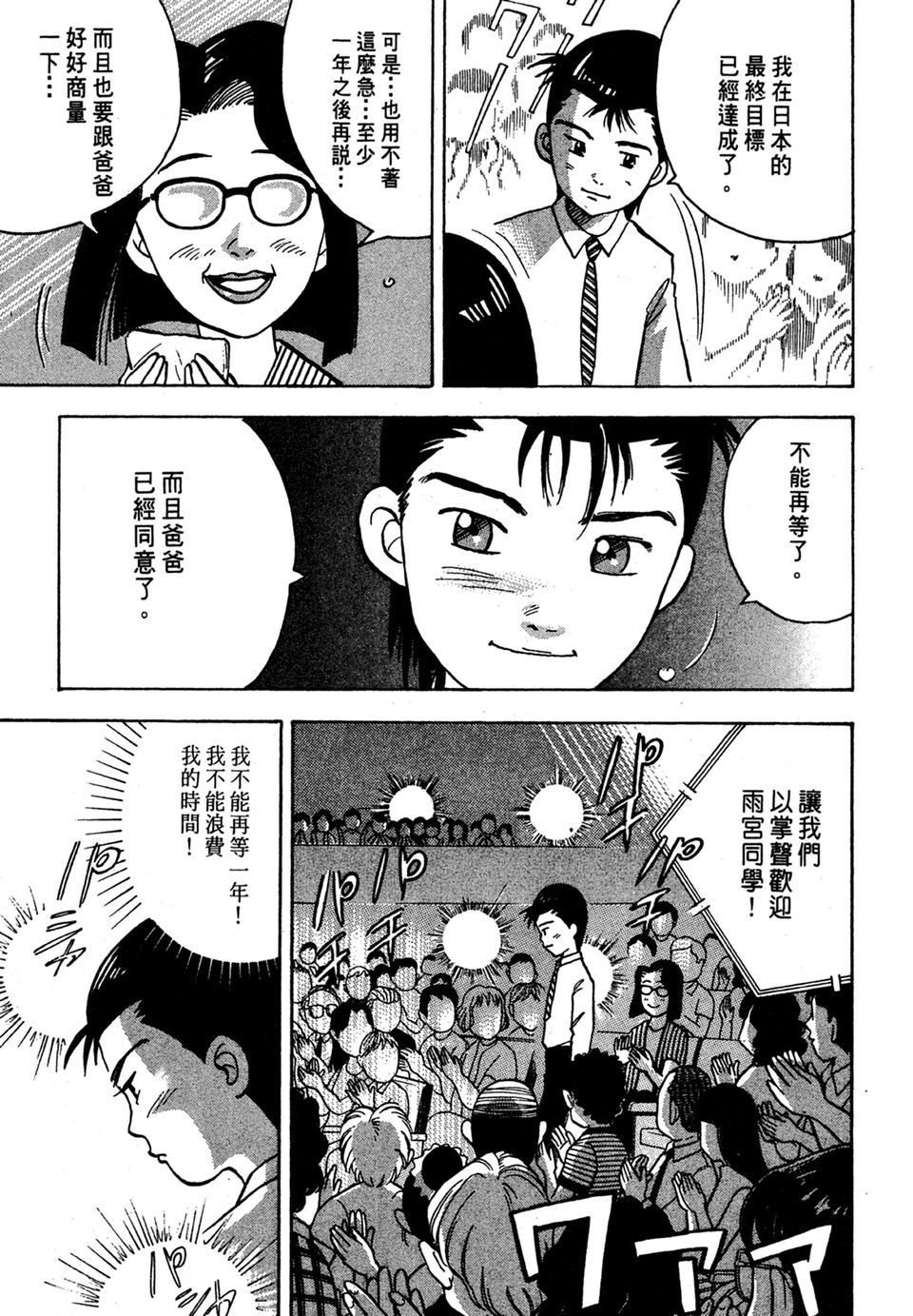 第138页