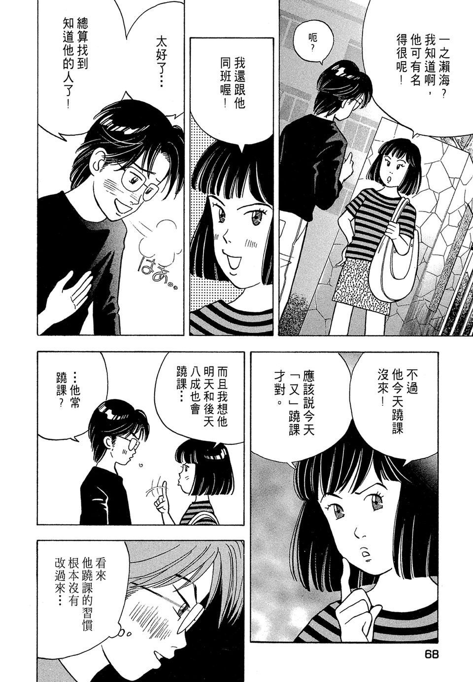 第67页