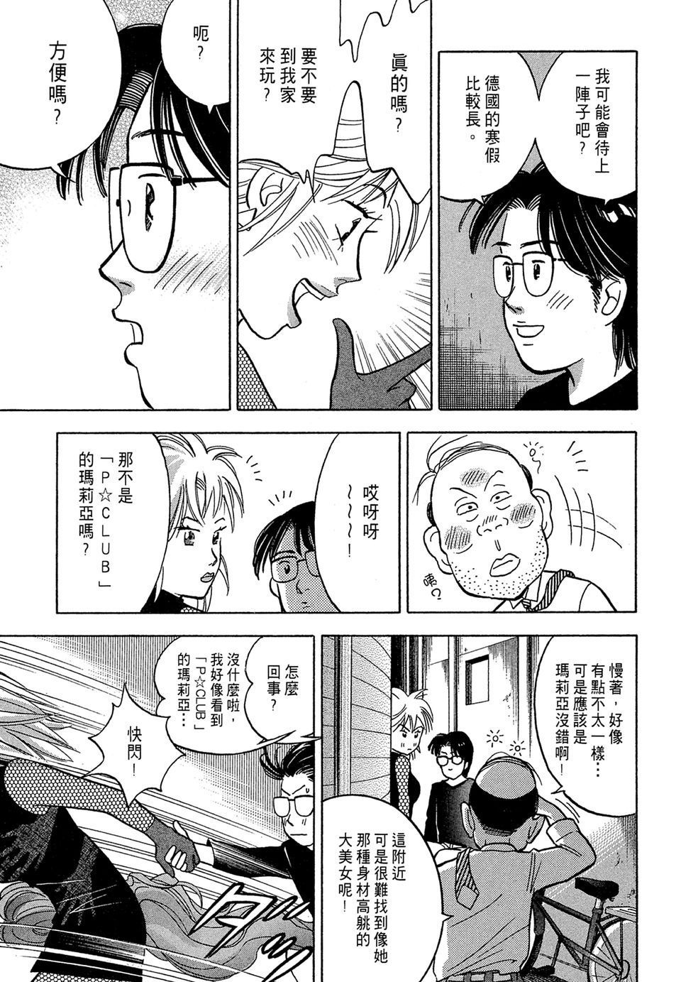 第112页