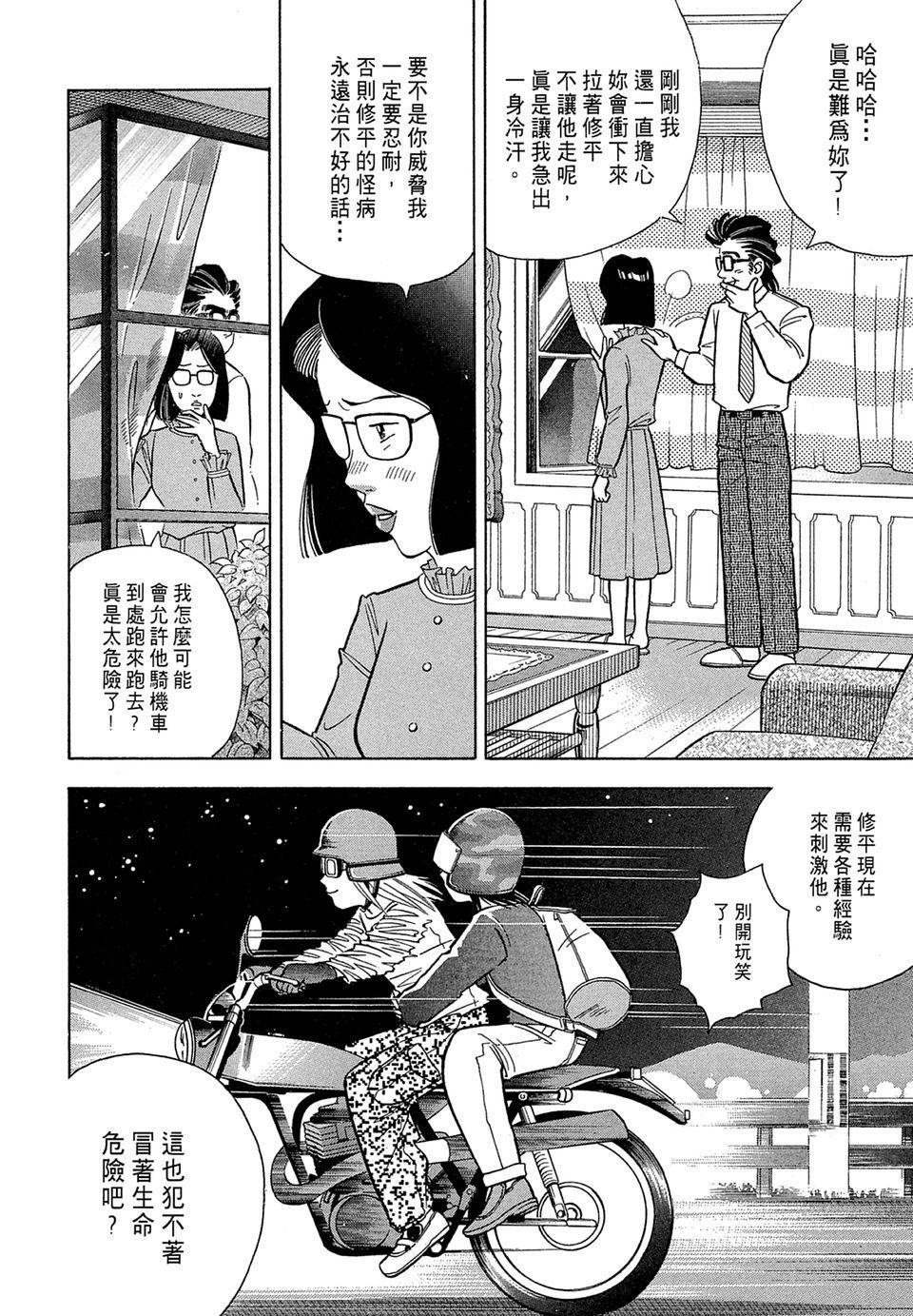 第173页
