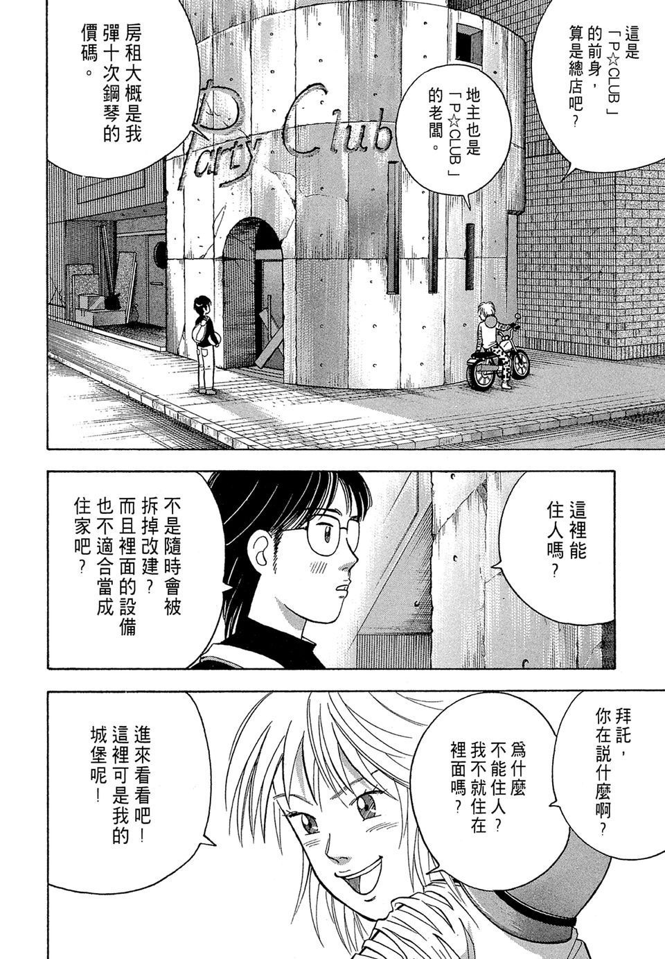 第191页
