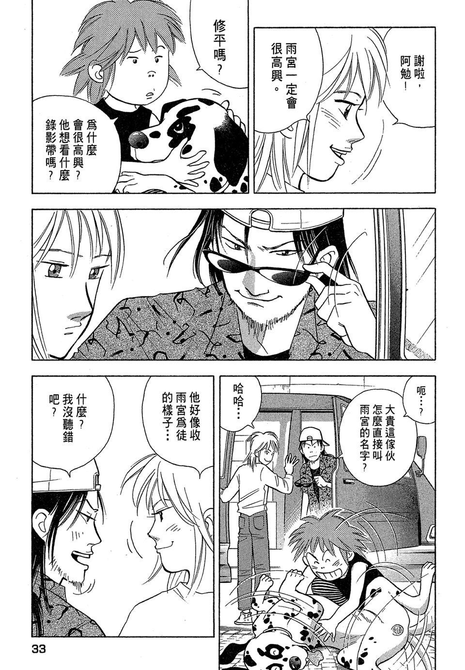 第32页