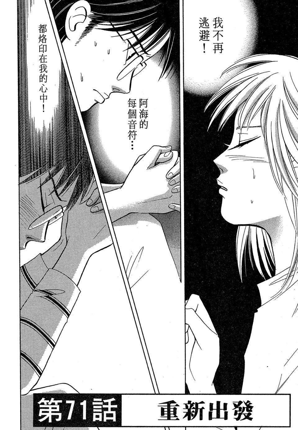第71页