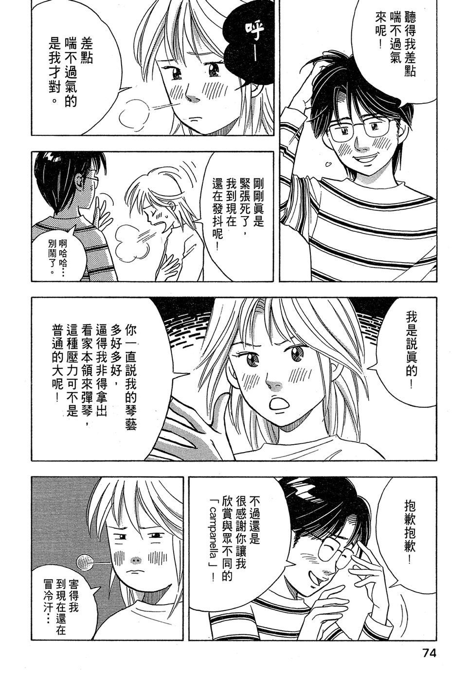 第73页
