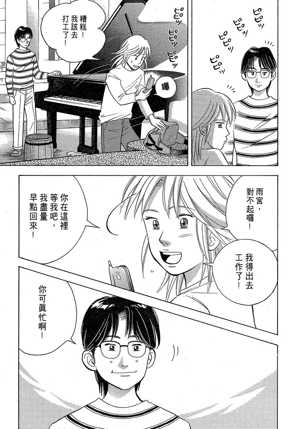 第74页