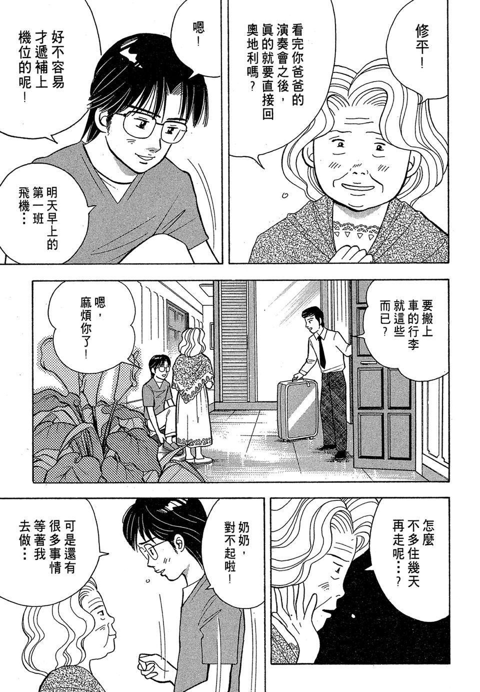 第96页