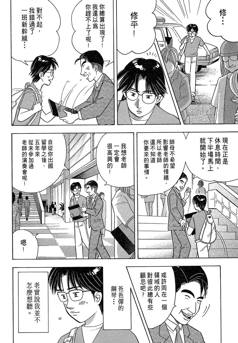 第101页