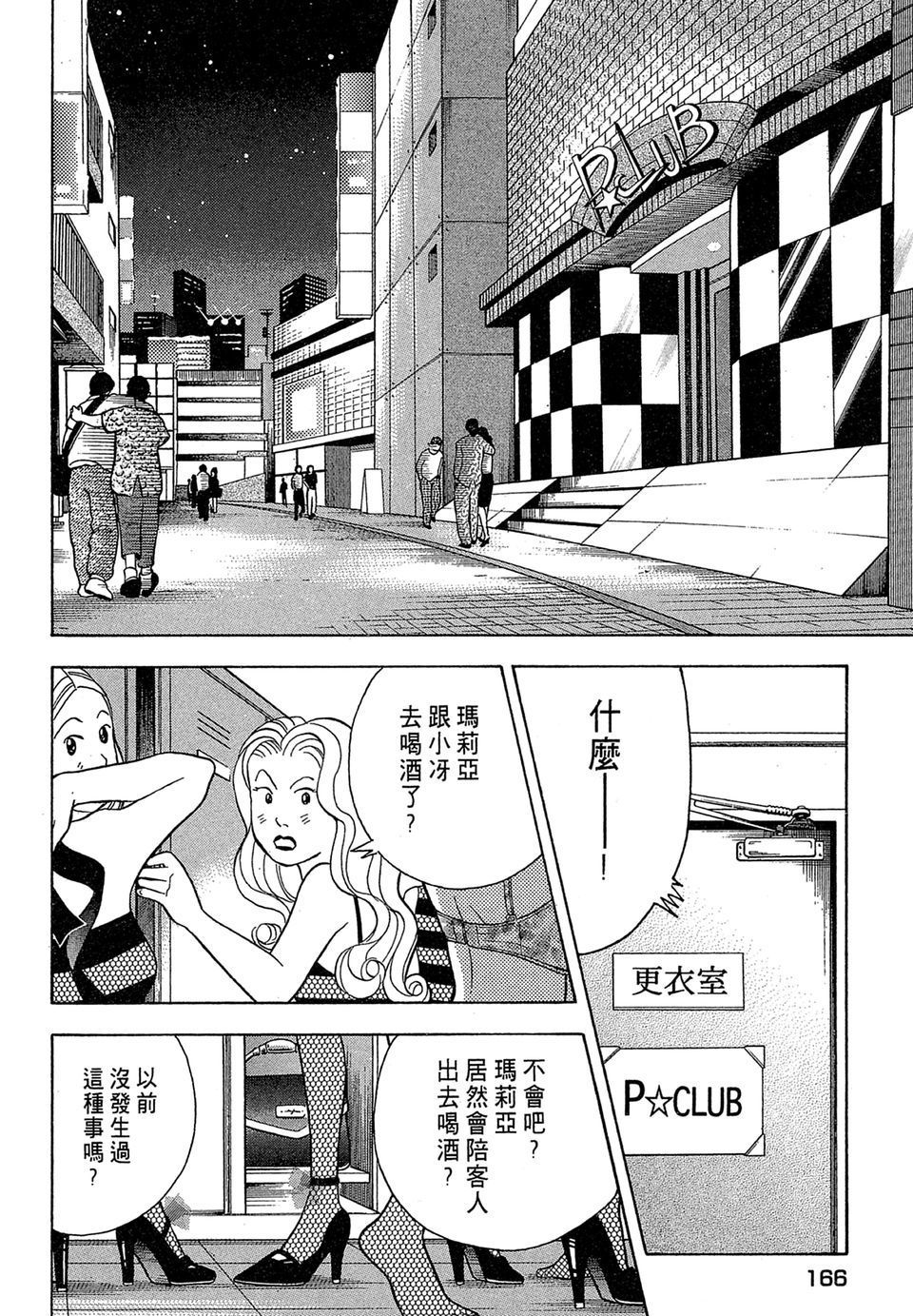 第165页