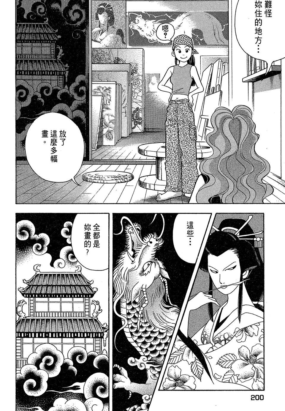 第199页