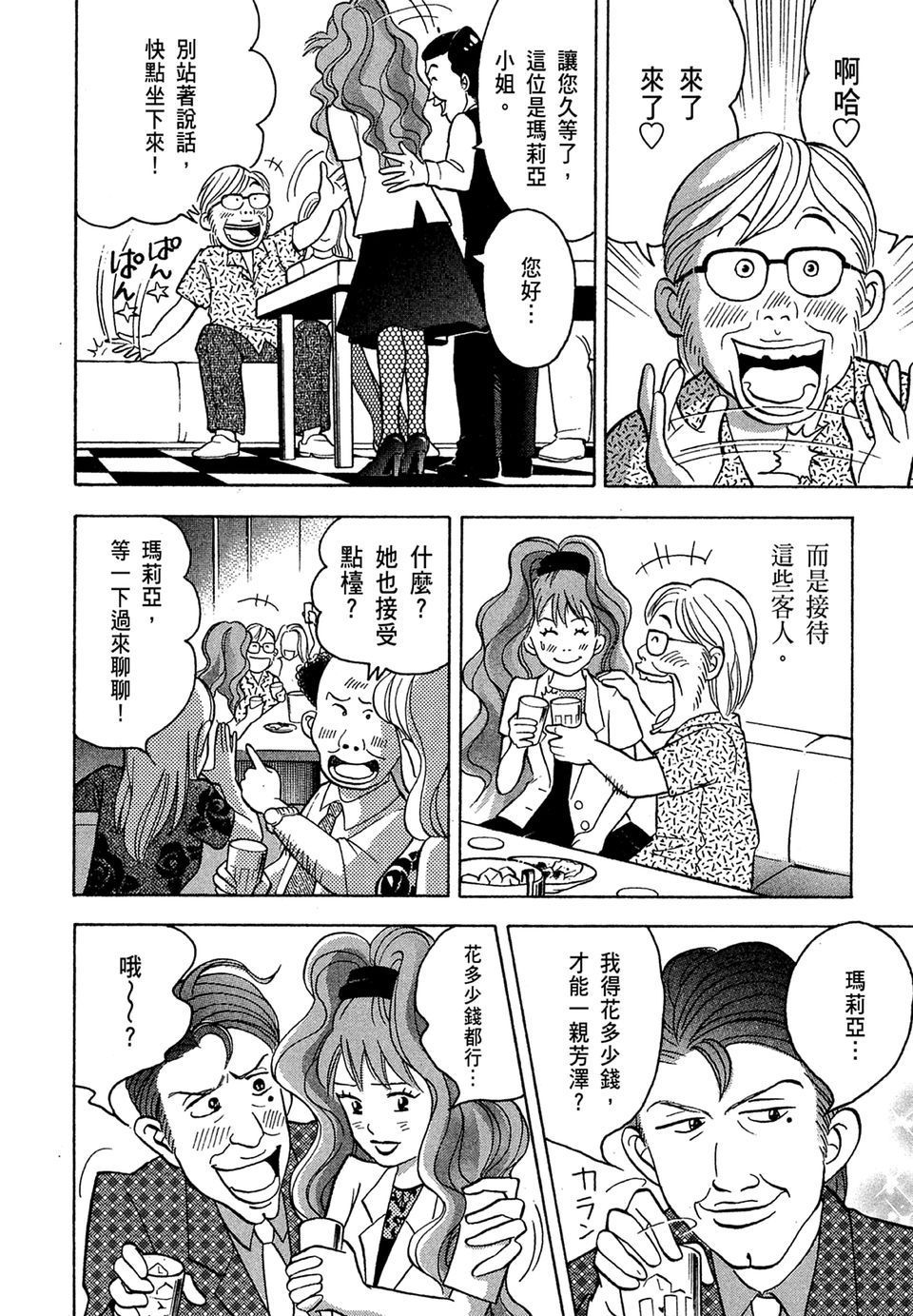 第59页