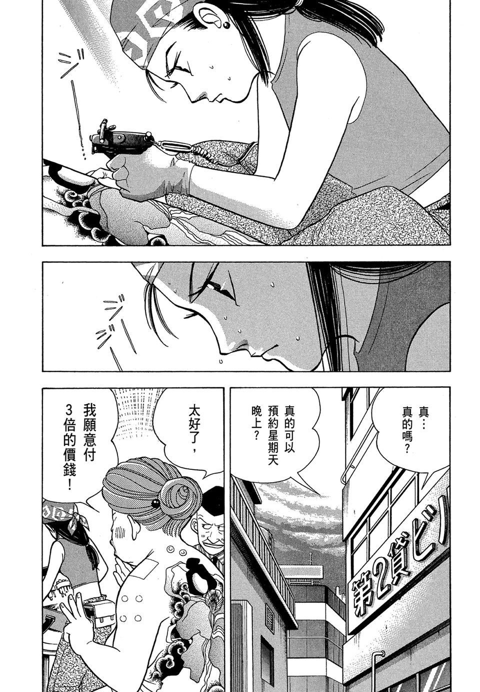 第73页