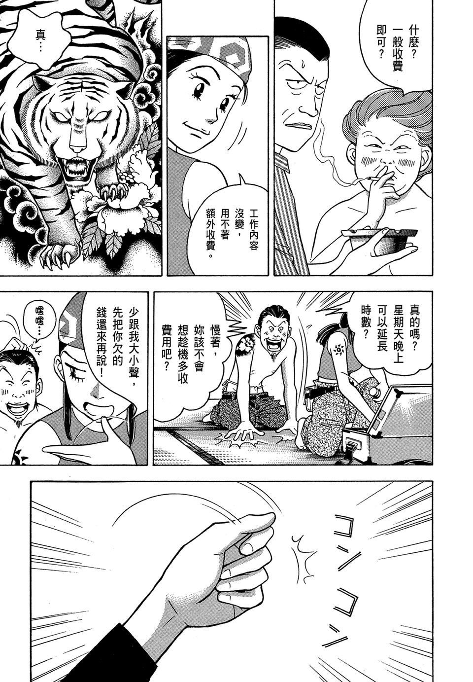 第74页