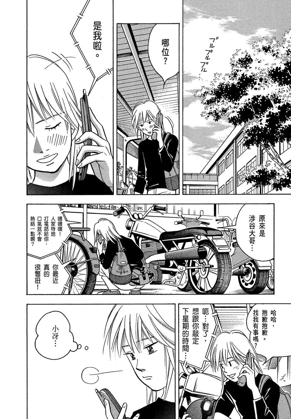 第77页