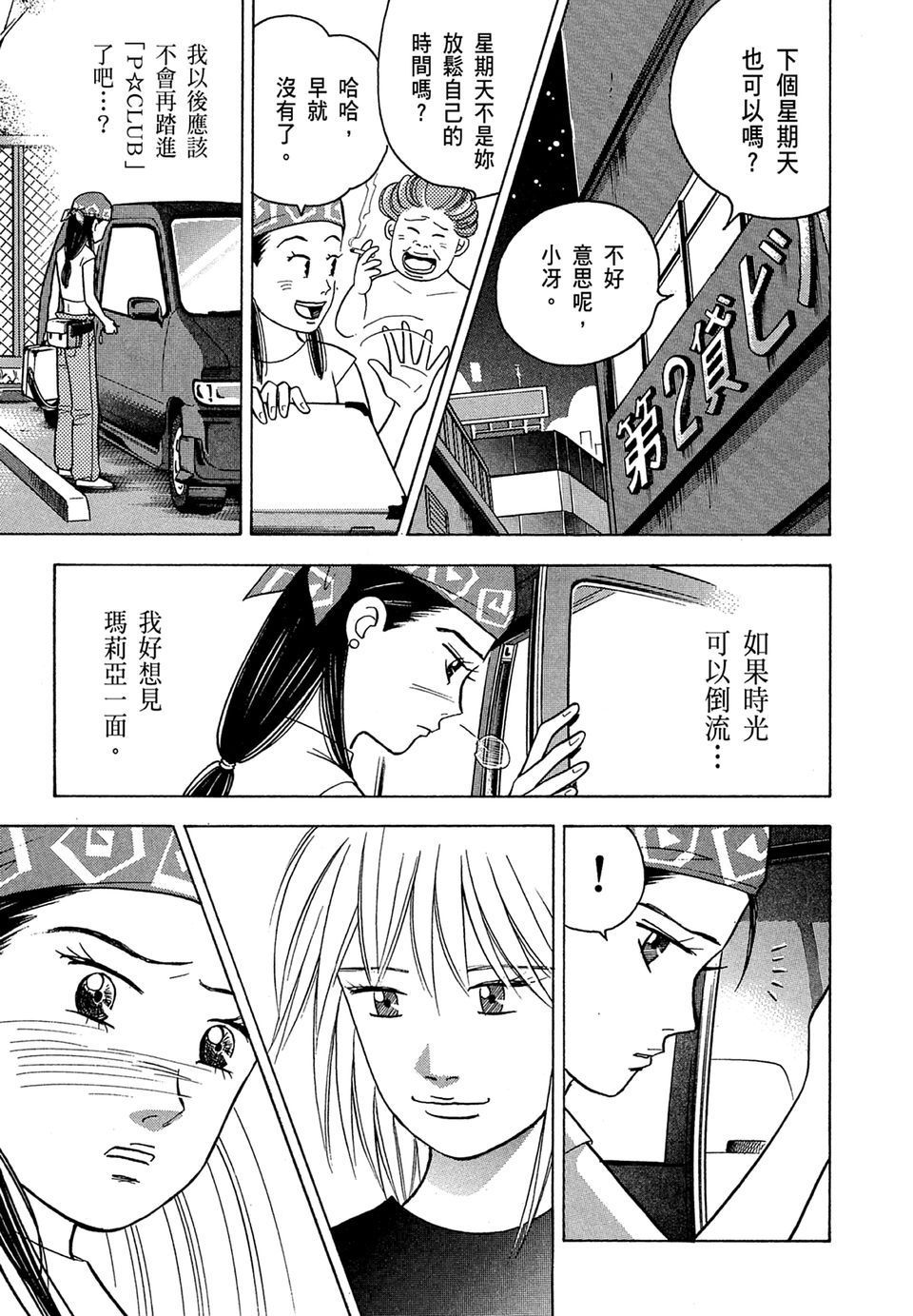 第82页