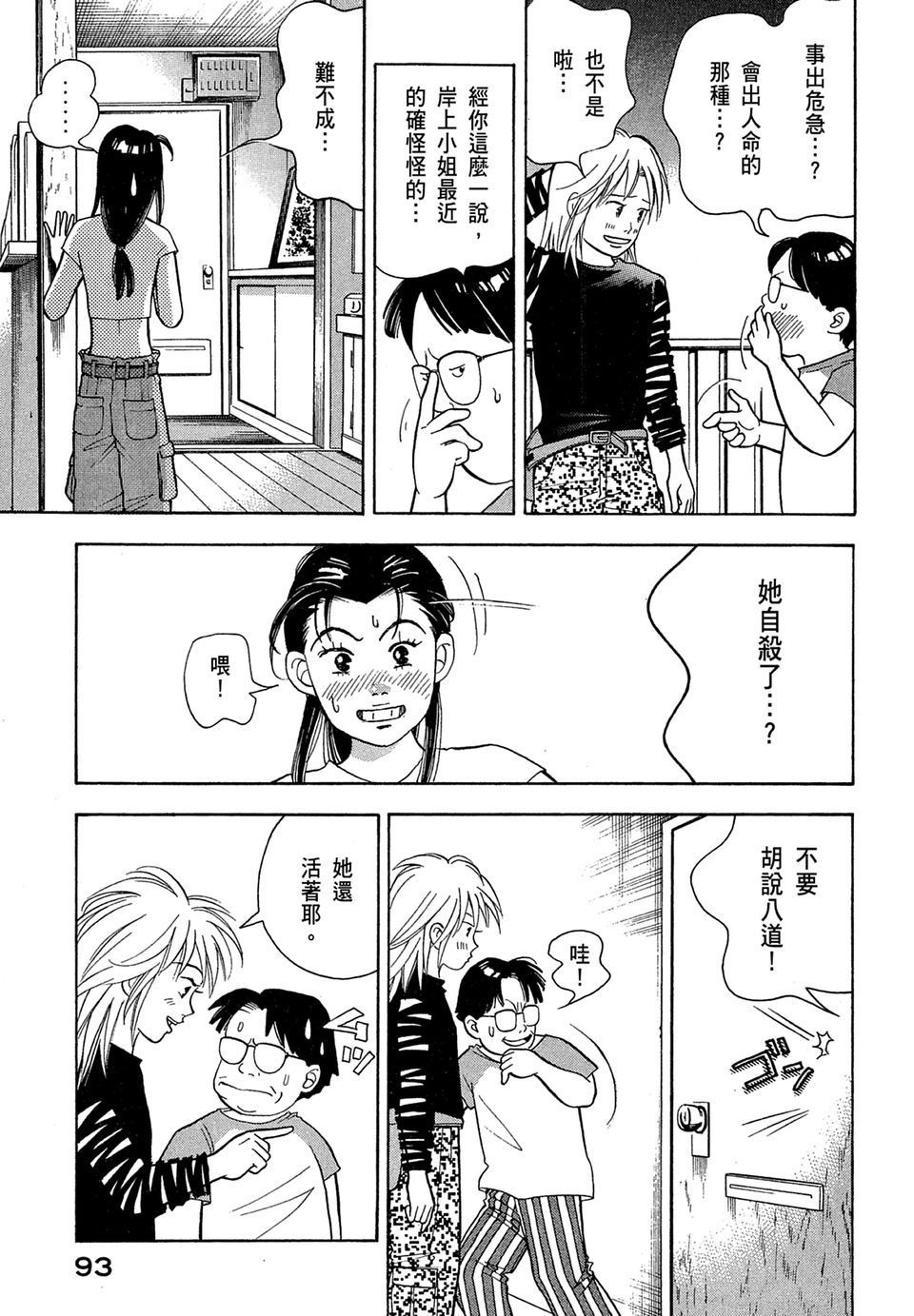 第92页