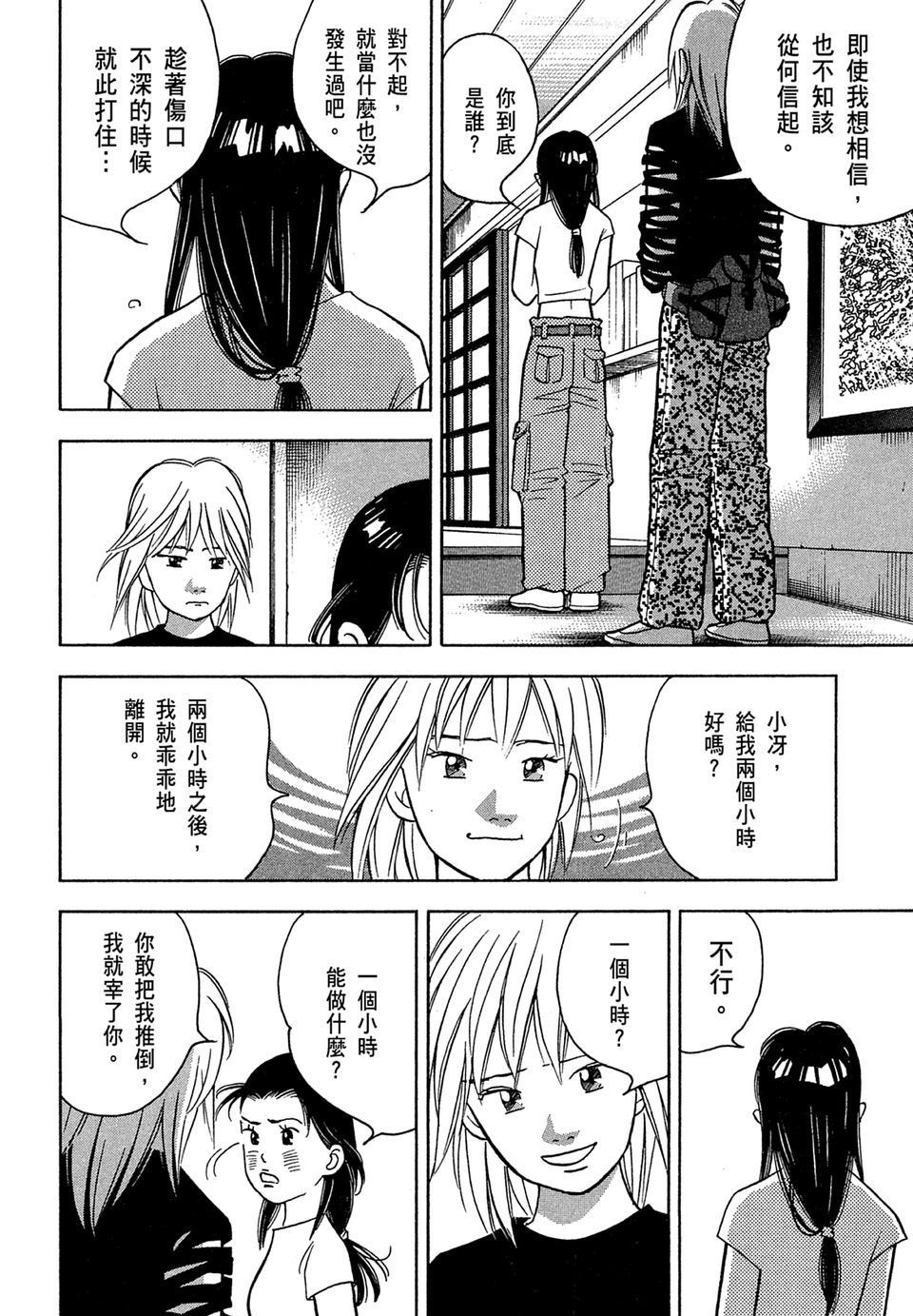 第99页