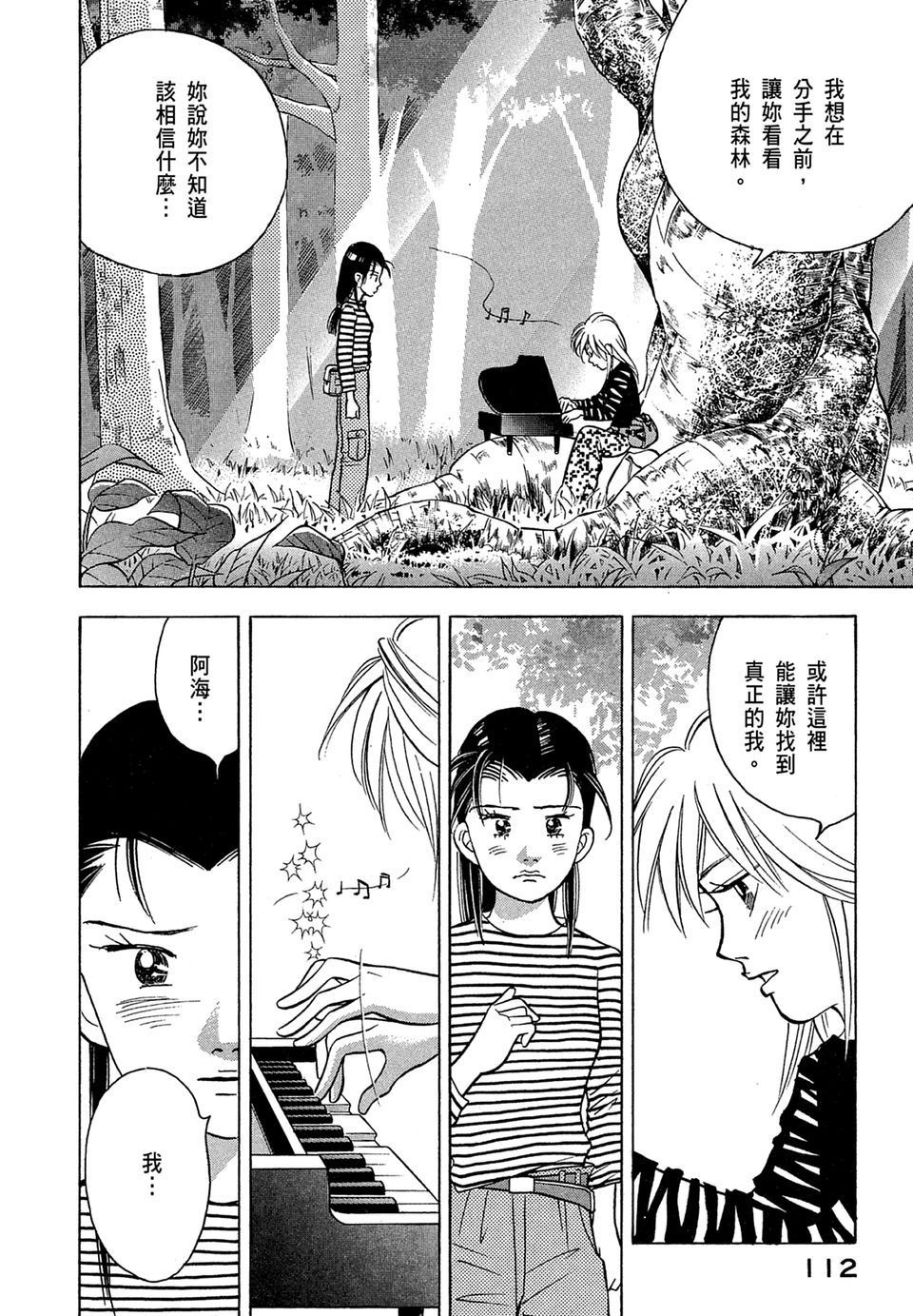 第111页