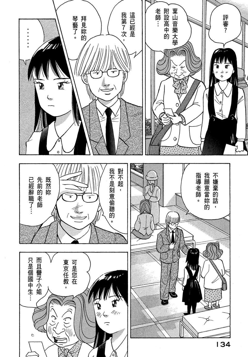第133页