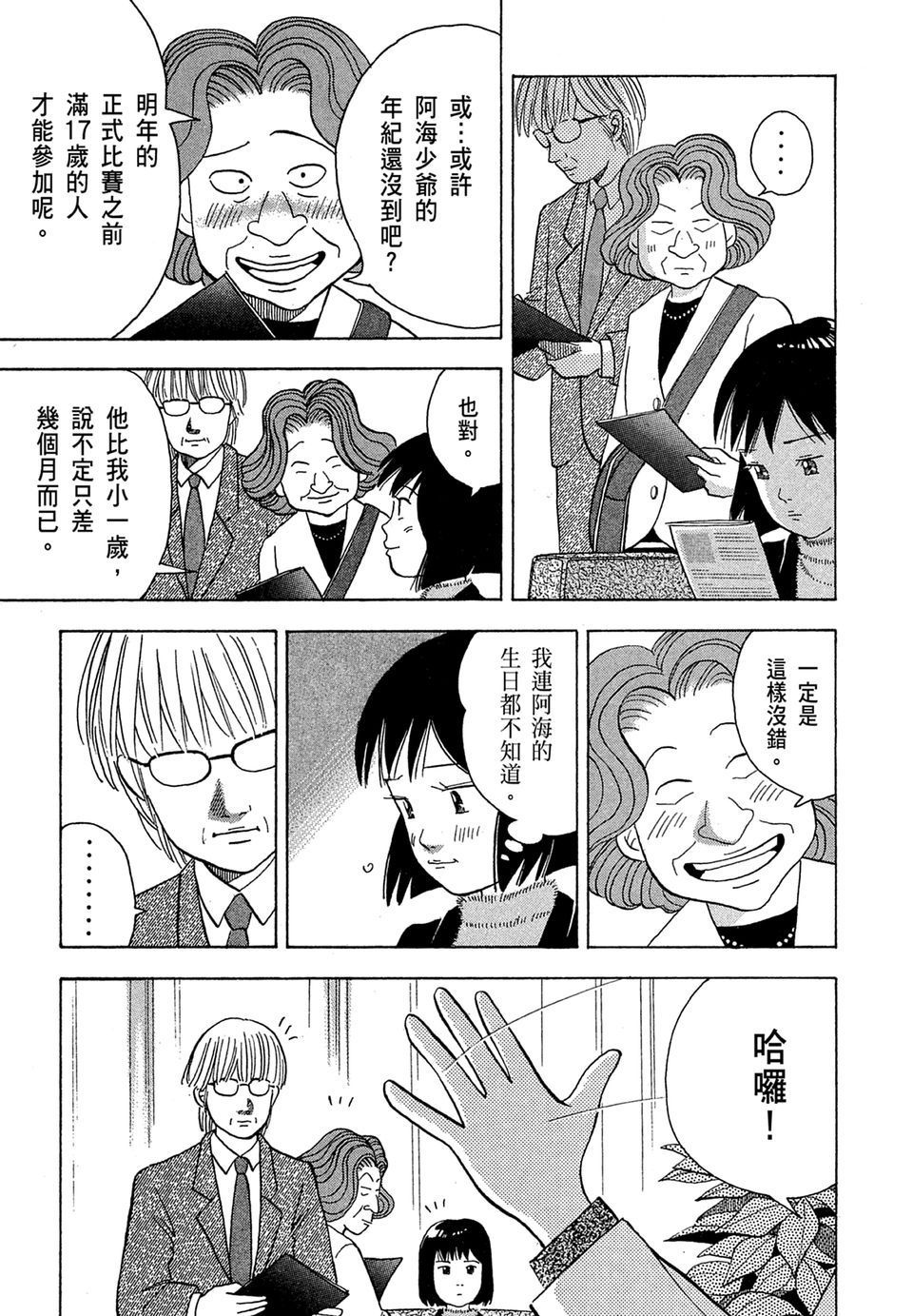 第144页