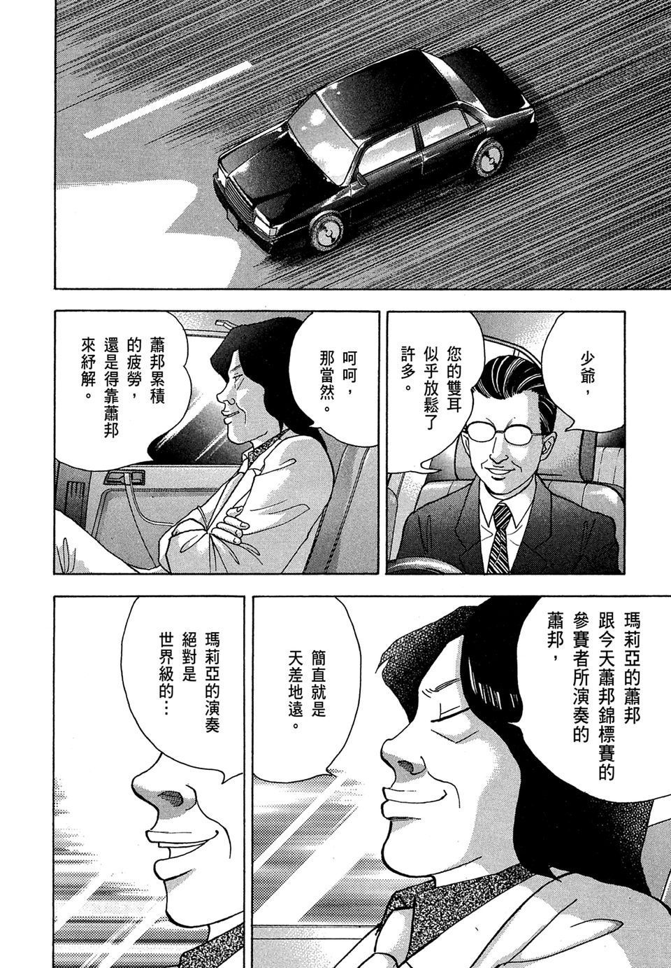 第203页