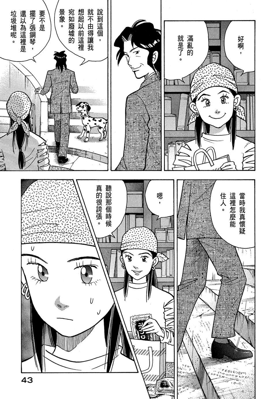 第42页