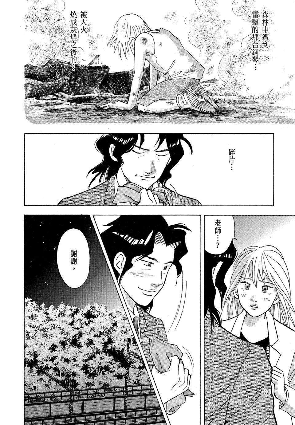 第73页
