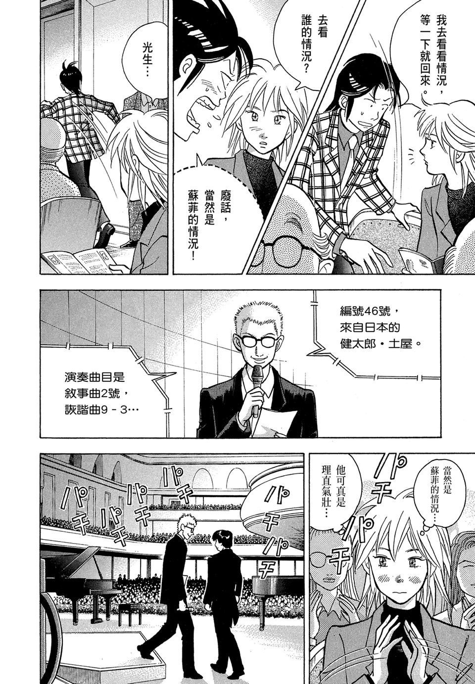 第113页