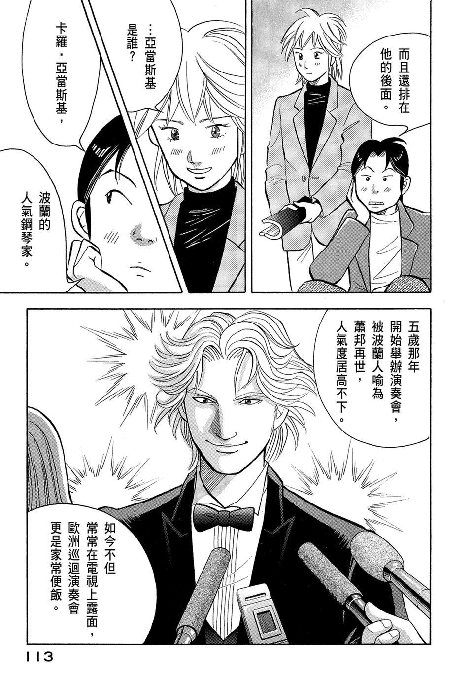 第112页