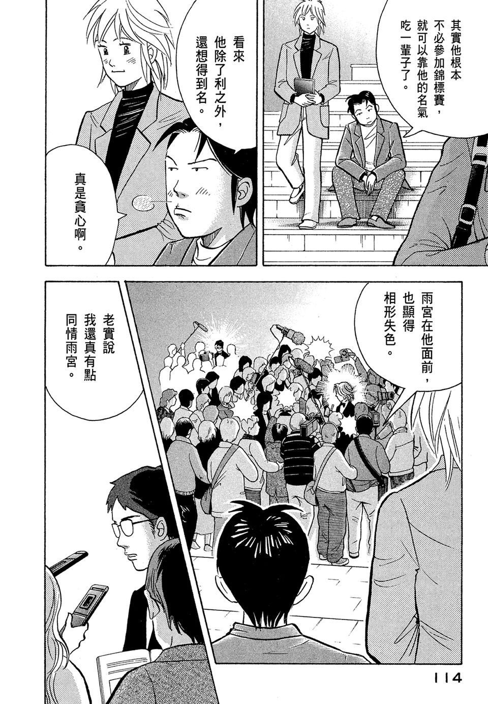 第113页