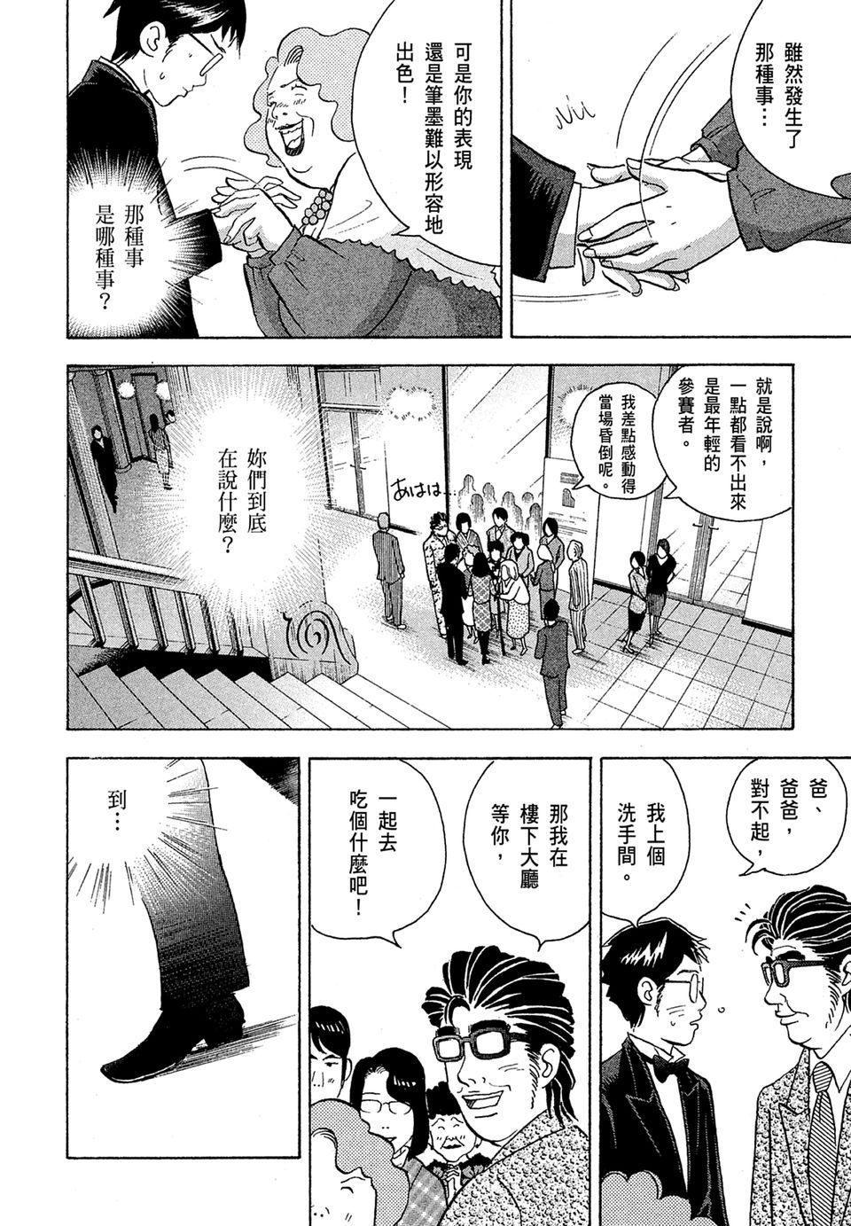 第193页