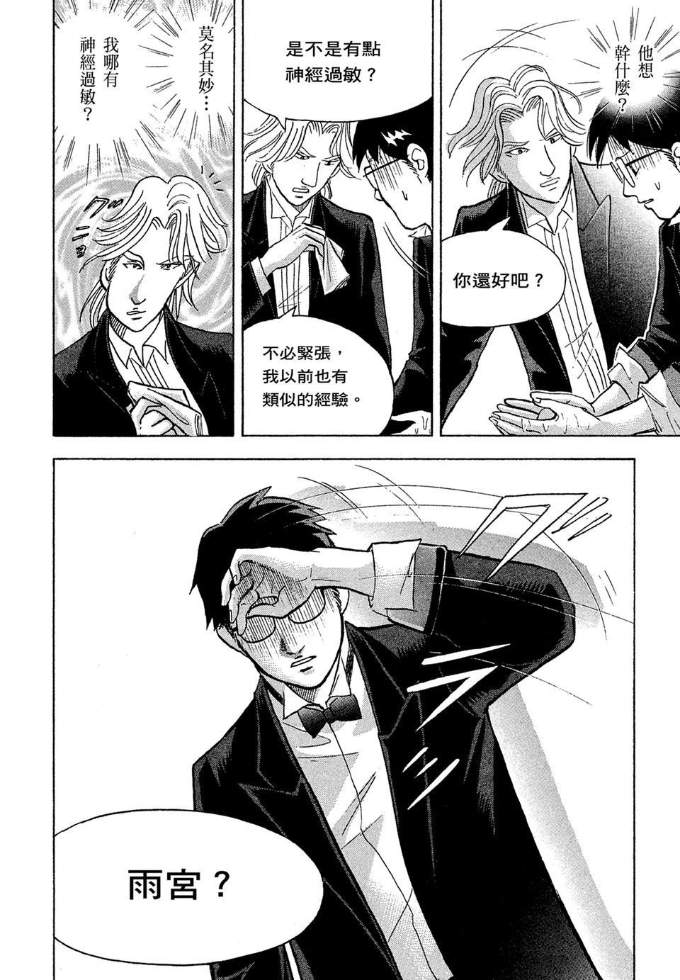 第197页