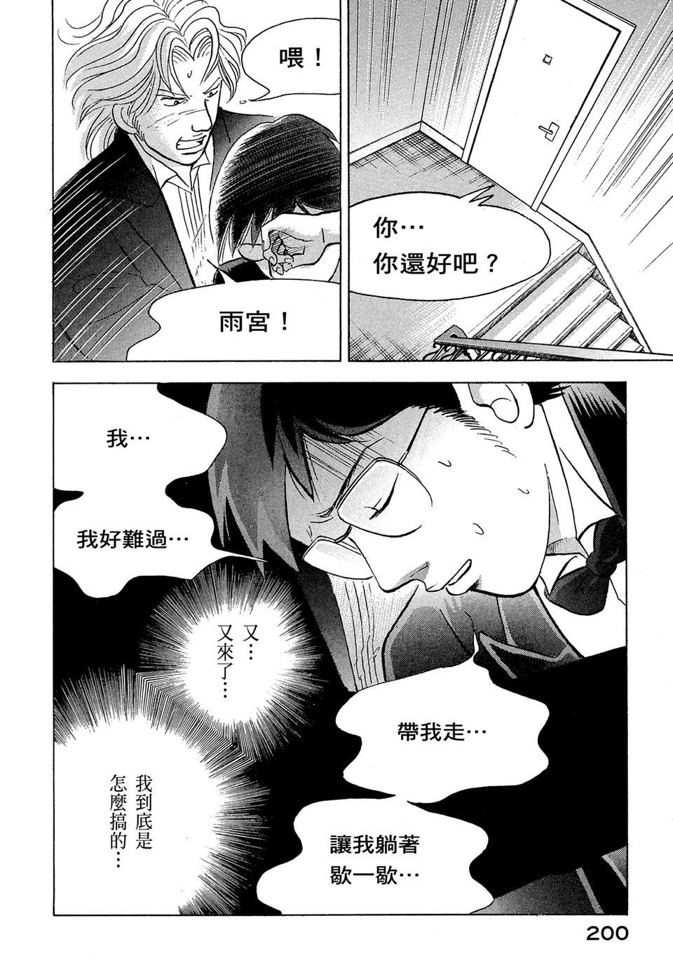 第199页