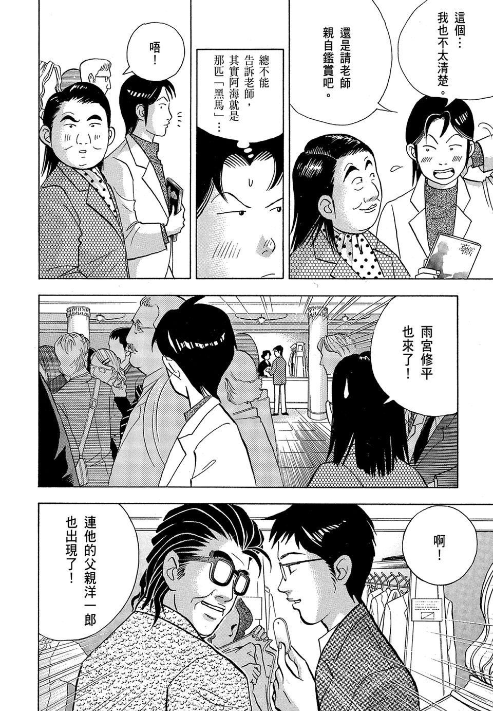 第67页