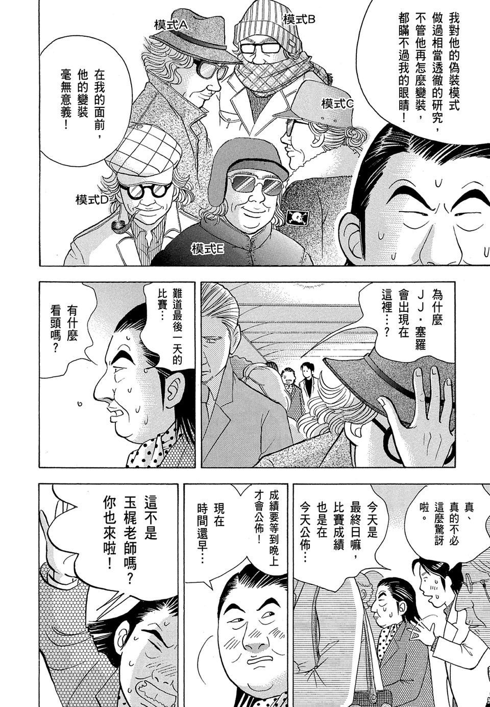 第69页