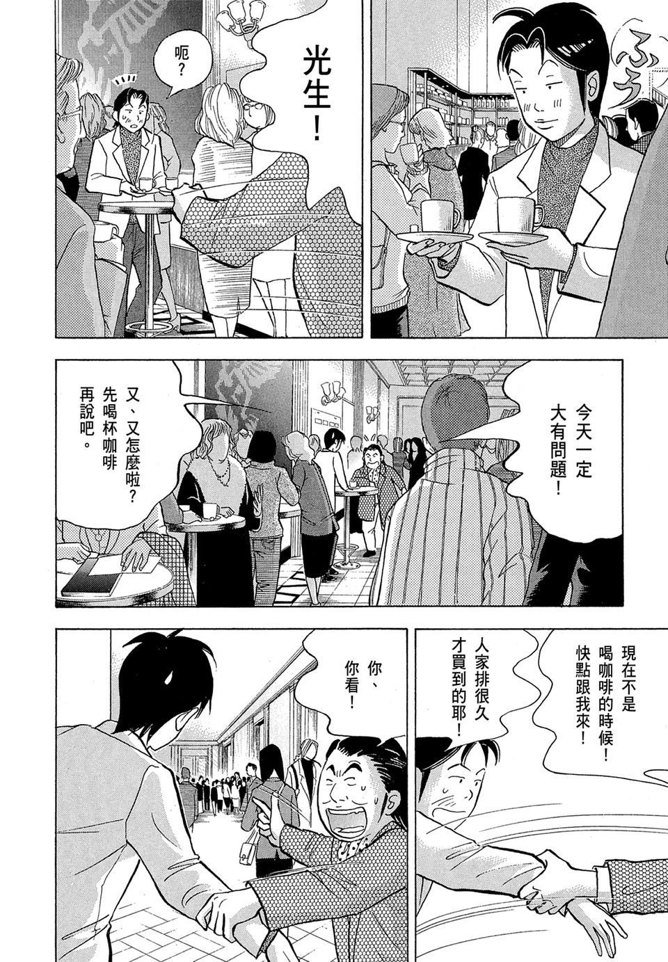 第71页