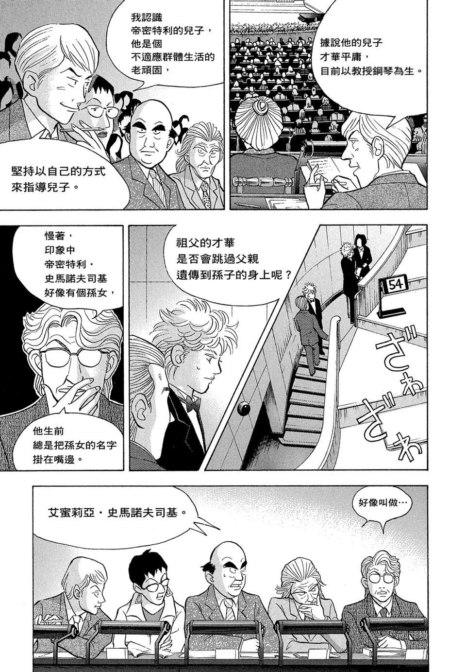 第88页