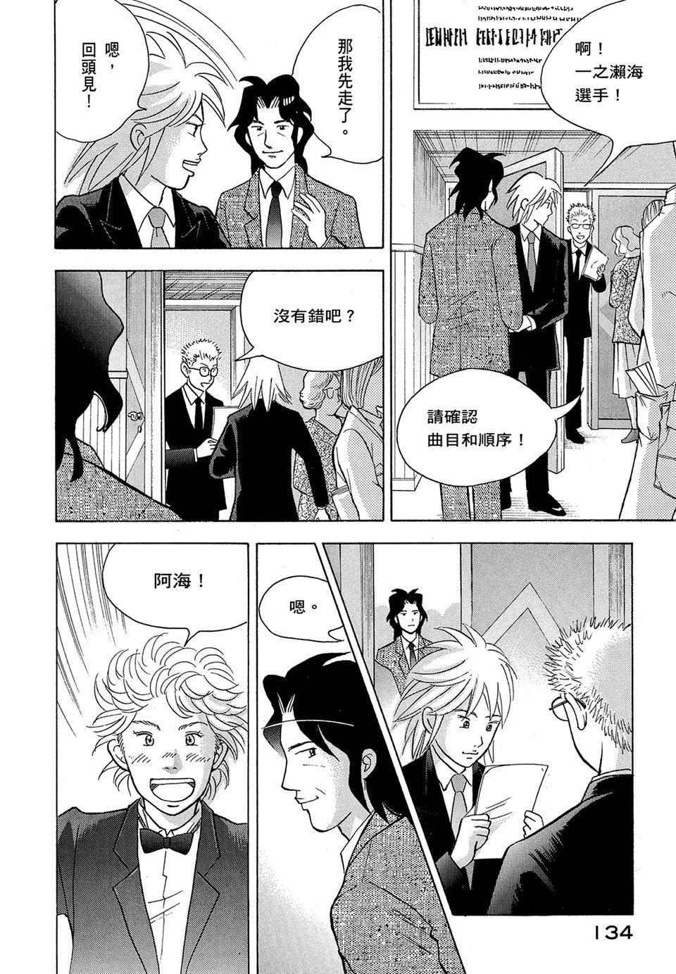 第133页