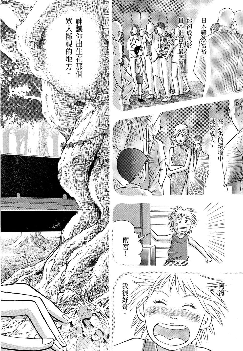 第203页