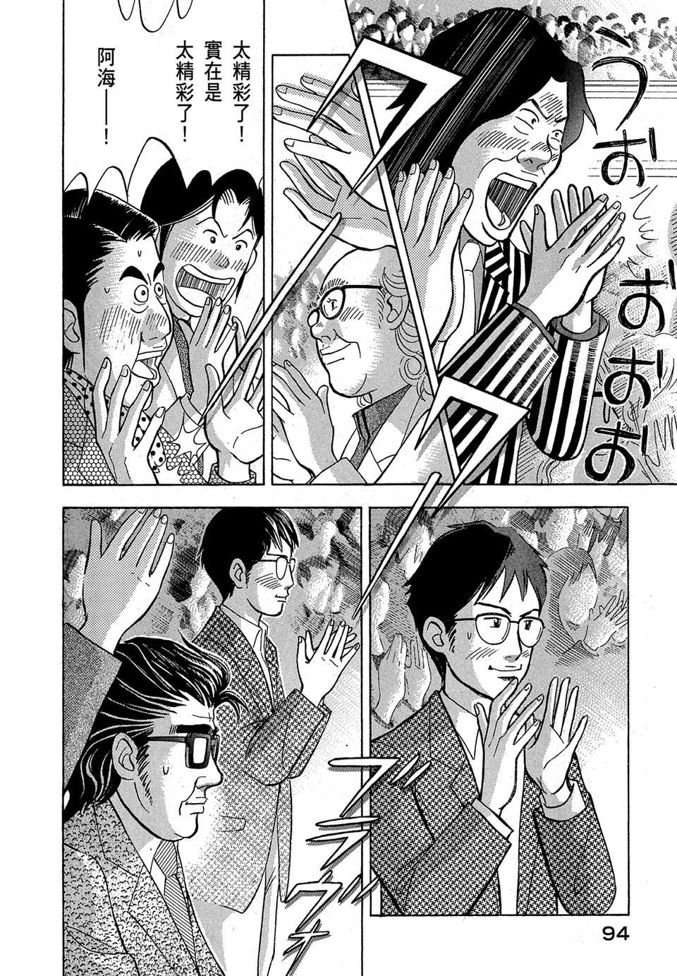 第93页