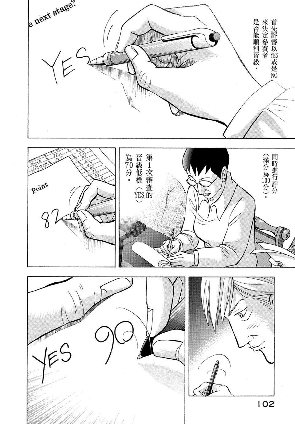 第101页