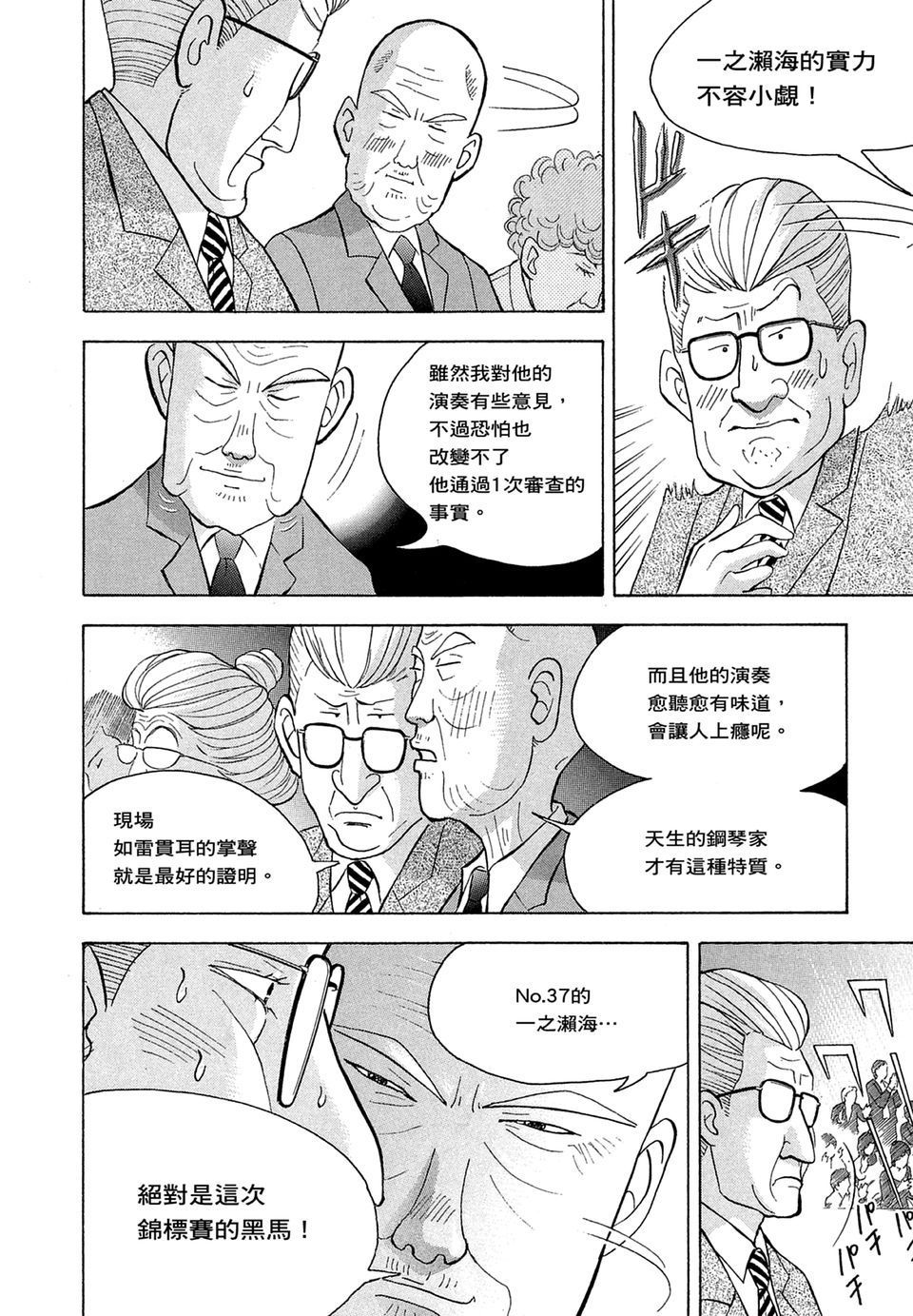 第103页